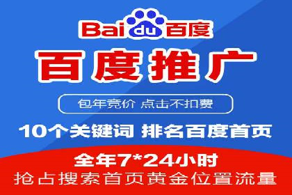 百度竞价运营的长期策略：如何保持持续的广告效果